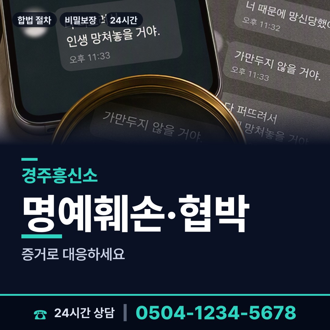 경주 건천읍 프랜차이즈조사 상담 안내