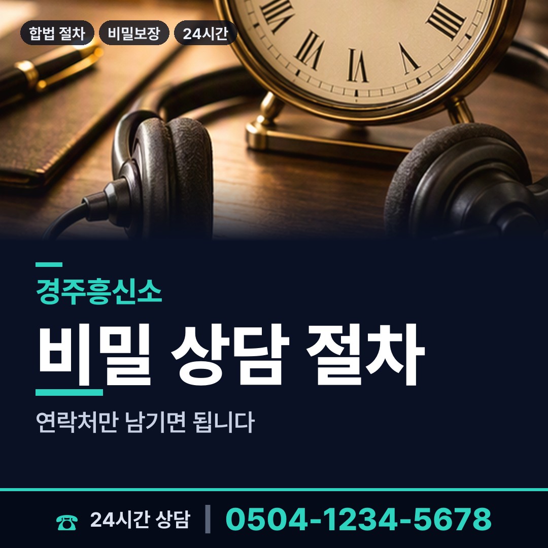 경주 건천읍 연락두절사람찾기 상담 안내